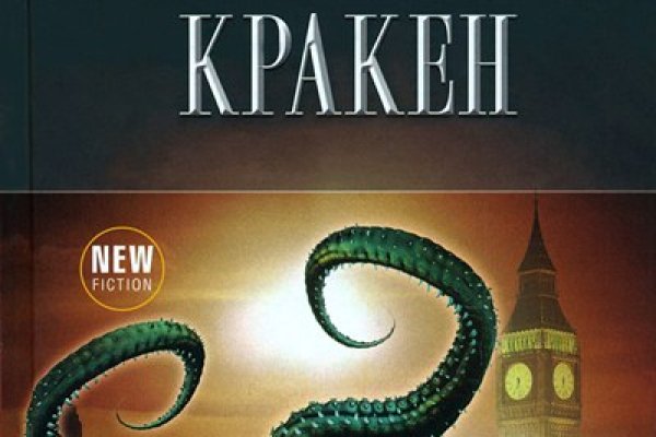 Адрес сайта кракен