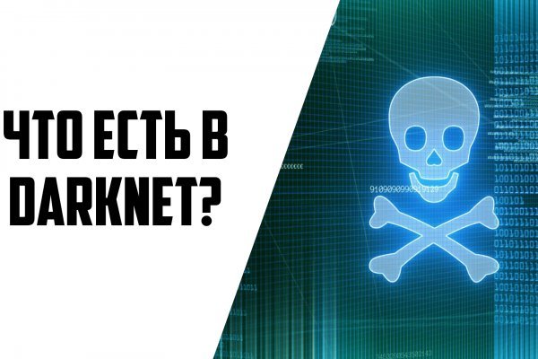 Kraken darknet официальный